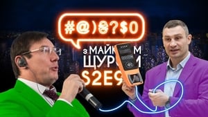 #@)₴?$0 з Майклом Щуром 2. évad Ep.9 9. epizód