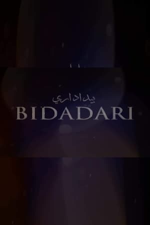 Bidadari