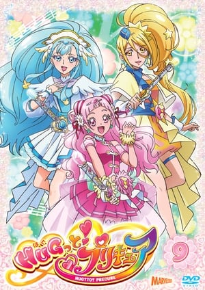 HUGっと！プリキュア poszter