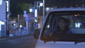 名古屋行き最終列車 5. évad Ep.2 2. epizód