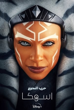 Ahsoka poszter