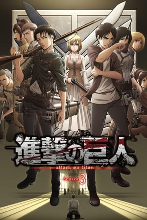 Attack on Titan 3. évad (2018-07-23) poszter