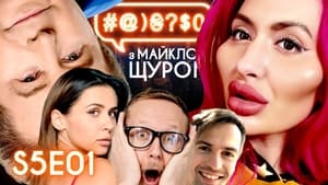 #@)₴?$0 з Майклом Щуром 5. évad Ep.1 1. epizód