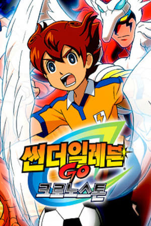 Inazuma Eleven poszter