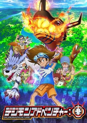 Digimon Adventure: PSI Speciális epizódok (2020-04-25) poszter