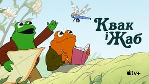 Frog and Toad kép