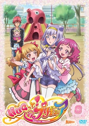 HUGっと！プリキュア poszter