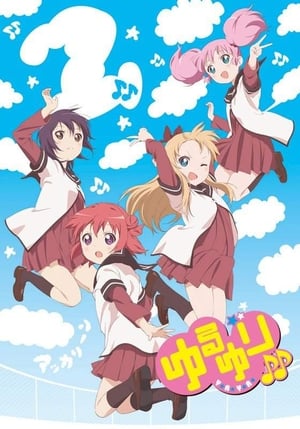 ゆるゆり 2. évad (2012-07-02) poszter