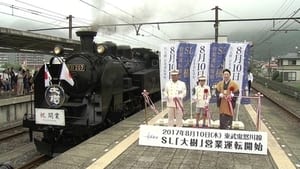 Japan Railway Journal 3. évad Ep.14 14. epizód