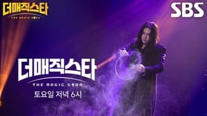 더 매직스타 1. évad Ep.3 3. epizód