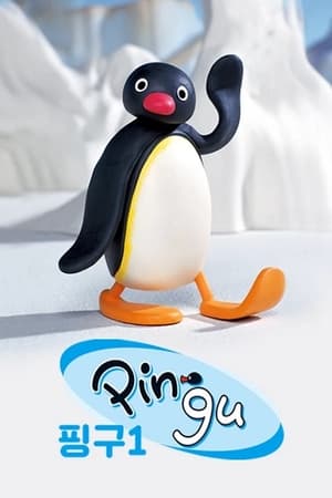 Pingu poszter