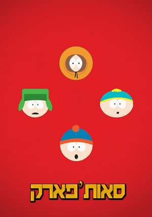 South Park poszter