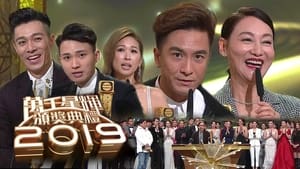 TVB萬千星輝賀台慶 2. évad Ep.23 23. epizód