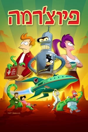 Futurama poszter