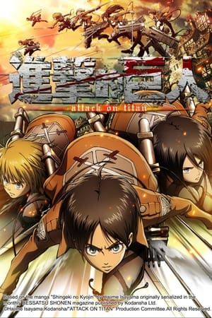 Attack on Titan 1. évad (2013-04-07) poszter