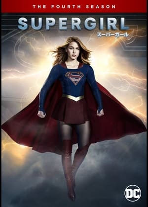 Supergirl poszter