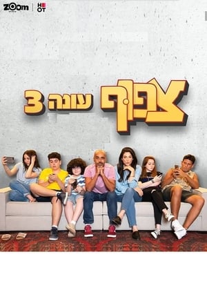 צפוף 3. évad (2019-12-29) poszter