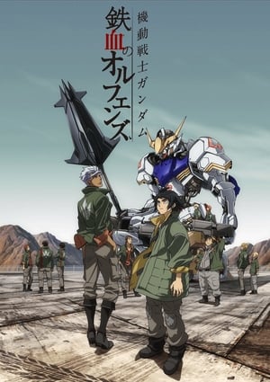 Mobile Suit Gundam: Vasvérű árvák 1. évad (2015-10-04) poszter