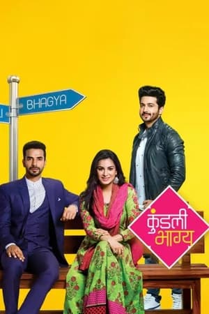 Kundali Bhagya 1. évad (2017-07-12) poszter