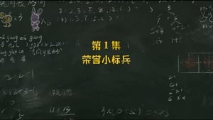 米小圈上学记 2. évad Ep.1 1. epizód