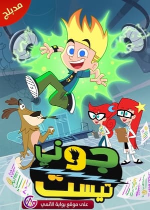 Johnny Test poszter