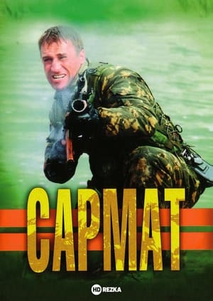 Сармат poszter