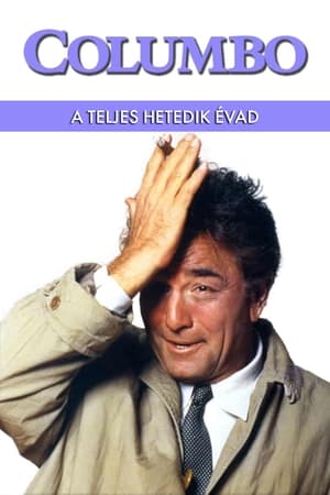 Columbo 7. évad (1977-11-21) poszter