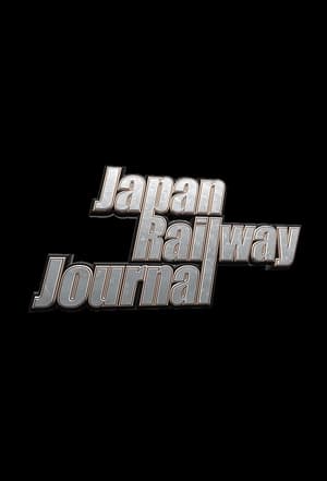 Japan Railway Journal poszter