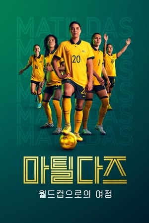 Matildas: A világ a lábunk előtt poszter