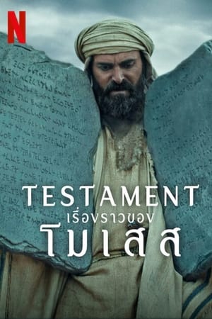 Testamentum: Mózes története poszter