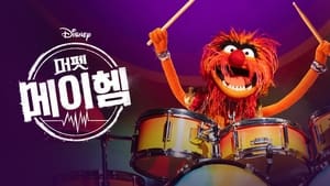 The Muppets Mayhem kép