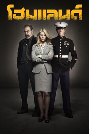 Homeland: A belső ellenség poszter