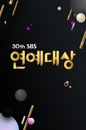 SBS 연예대상 14. évad (2020-12-19) poszter