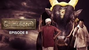 பேட்டைக்காளி 1. évad Ep.8 8. epizód