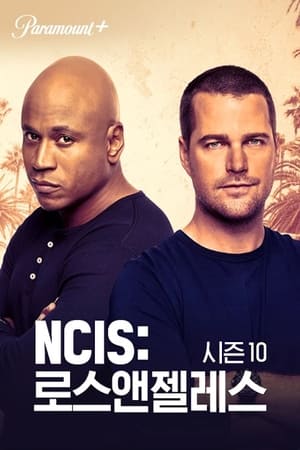 NCIS: Los Angeles poszter