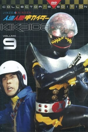 Kikaida: Android of Justice poszter