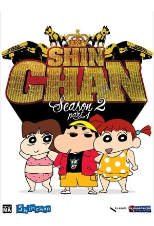 Kureyon Shin-chan 2. évad (2008-04-12) poszter