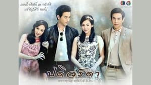 ปดิวรัดา kép