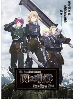 The Legend of Heroes 閃の軌跡 Northern War poszter