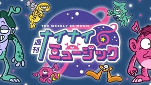 週刊ナイナイミュージック kép