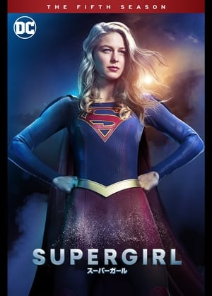 Supergirl poszter