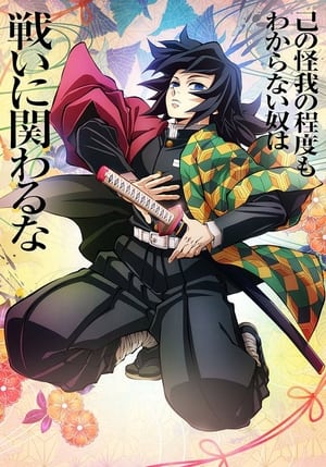 Kimetsu No Yaiba poszter