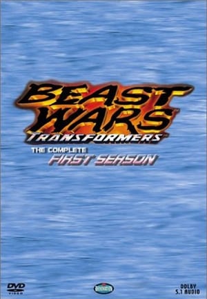 Beast Wars: Transformers 1. évad (1996-04-22) poszter