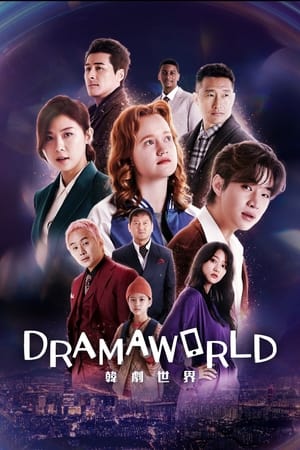 Dramaworld poszter