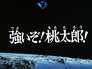 ウルトラマンレオ 1. évad Ep.27 27. epizód