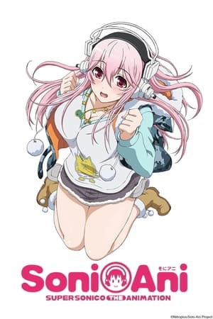 そにアニ -SUPER SONICO THE ANIMATION- poszter