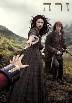 Outlander - Az idegen poszter