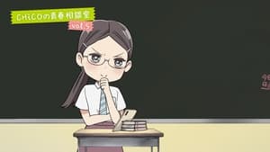 荒ぶる季節の乙女どもよ。 Speciális epizódok Ep.5 5. epizód