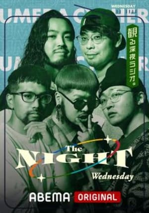 梅田サイファーの水曜The NIGHT poszter