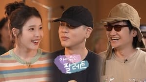 아이유의 팔레트 Speciális epizódok Ep.10 10. epizód